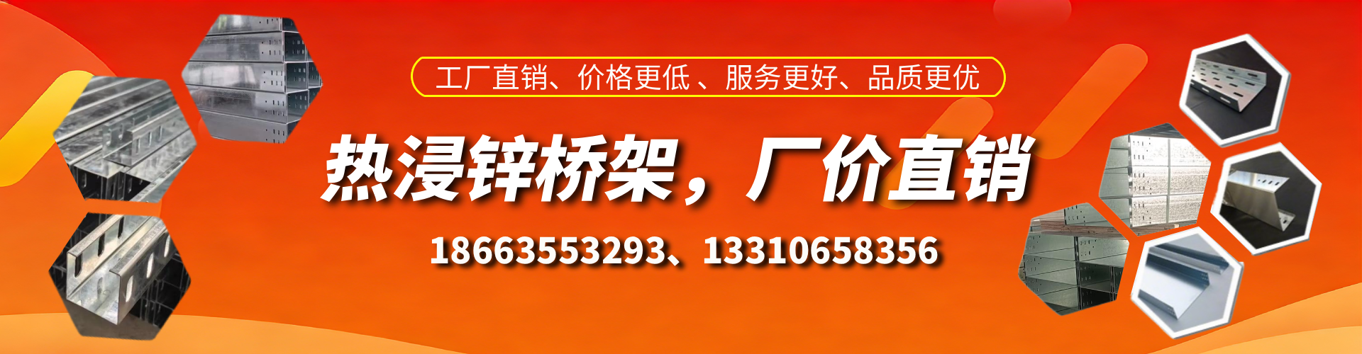 濮阳热浸锌桥架厂家